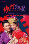 婚纱照宣传海报
