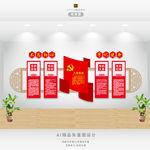 文化墙