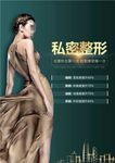 私密整形  小阴唇   美女