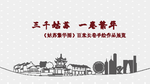 姑苏繁华