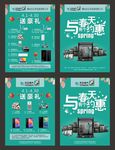 企业宣传单