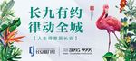 地产户外大牌