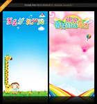 幼儿园展板