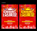 房产中介