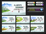 创建卫生城市公益广告