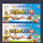 游乐园