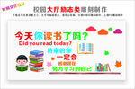 今天你读书了吗