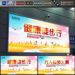 徒步