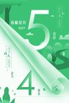 春暖花开