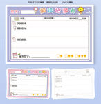 紫色小学生阅读卡
