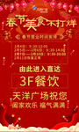 春节不打烊