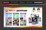 图文广告 数码印刷厂 喷绘写真
