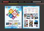 图文广告 数码印刷厂 喷绘写真