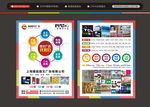 图文广告 数码印刷厂 喷绘写真