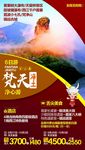 梵天净土