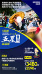 五星贵州