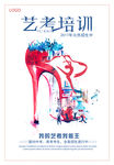 艺术创新设计