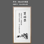 孔子学堂 写好字 挂画