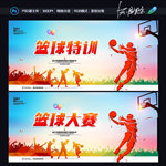 篮球