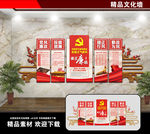 廉政文化墙
