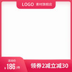 淘宝天猫母亲节红色主图广告图