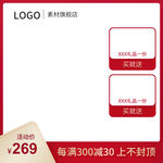 淘宝天猫母亲节红色简约淡雅主图