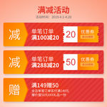 淘宝天猫年中大促优惠券主图模板