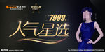 欧派橱柜 欧派星力量 孙俪