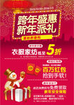 跨年盛惠 新年派礼