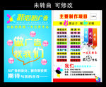 新思路广告 灯箱喷绘3