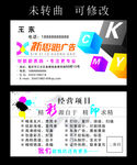 新思路广告 名片制作