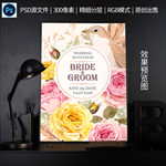 印花图案手绘花彩婚礼封面纹理