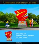 讲习所精神堡垒