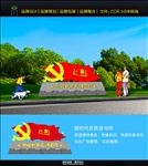 新时代党建精神堡垒