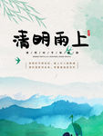 清明节