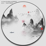 水墨山水
