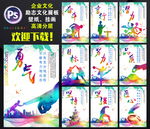 企业文化