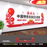 新时代