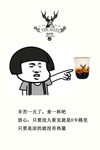 鹿角巷专用宣传展板表情海报