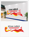 扫黑除恶背景墙