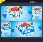 团购海报