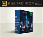 电脑装备智能包装盒设计展开图