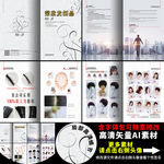 假发批发零售A4画册