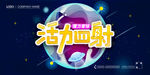 插画星球