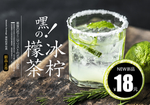 柠檬水 柠檬 柠檬汁 柠檬茶