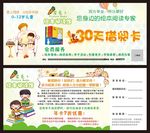 皮克卜阅读卡体验券儿童阅读卡片
