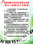学校制度