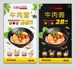 牛肉面