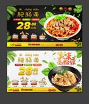 肥肠面