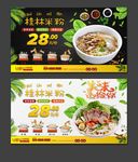 桂林米粉
